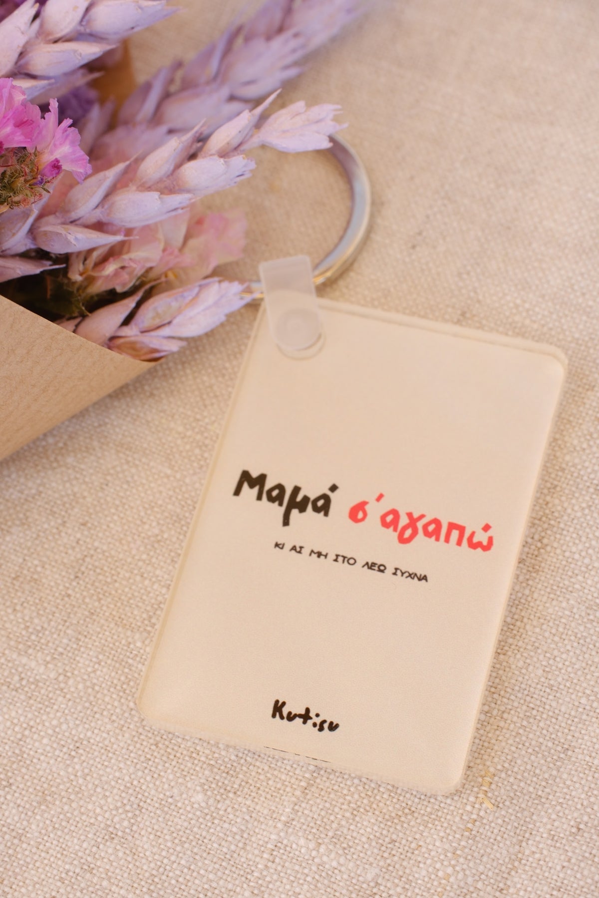 Κουτί της μαμάς
